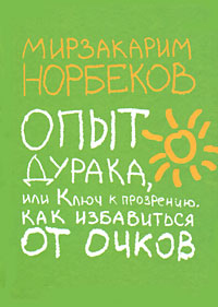 гугл дурак