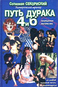 гугл дурак